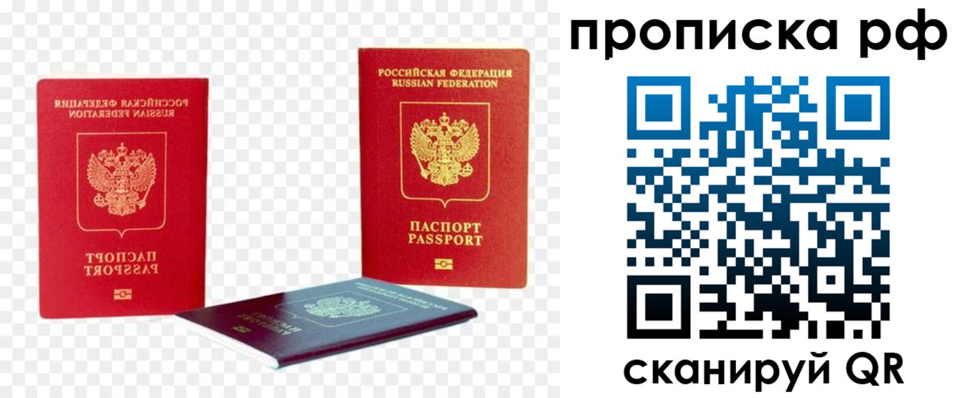 временная регистрация адрес в Кашире