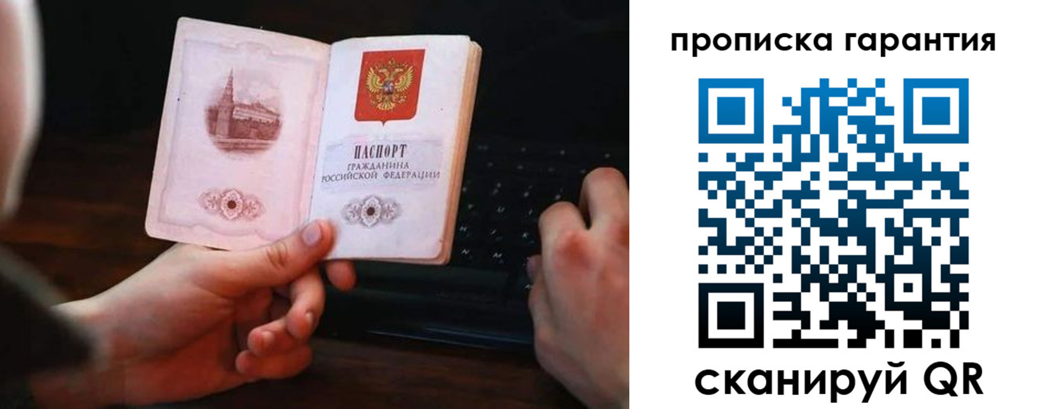 прописка в Кашире