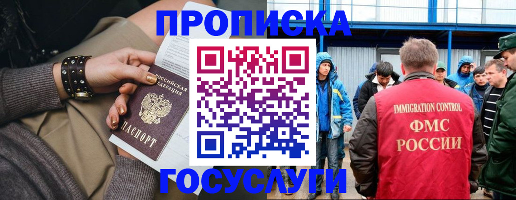 прописка паспорт в Кашире